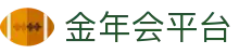 金年会（中国）jinninhui.官方网站